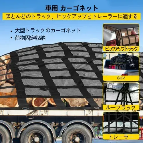 VEVOR Ladungsnetz mit Maschenware, 2,44 m x 2,04 m Ladungsnetz für die Ladefläche von Pickups, robuste Ladungsnetze mit Klemmschnallen, S-Haken und Kreuzgurten, Ladungsnetz für die Ladefläche von Anhängern, SUVs und Jeeps (243,84 cm x 203,24 cm) VEVOR Ladungsnetz mit Maschenware, 2,44 m x 2,04 m Ladungsnetz für die Ladefläche von Pickups, robuste Ladungsnetze mit Klemmschnallen, S-Haken und Kreuzgurten, Ladungsnetz für die Ladefläche von Anhängern, SUVs und Jeeps (243,84 cm x 203,24 cm)
