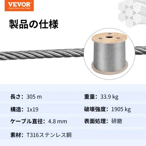 VEVOR Edelstahlkabel 3/16 Zoll x 1000 Fuß, T316 Marine Grade Deckkabelgeländer, 1 x 19 Litzen Konstruktion geflochtenes Flugzeugkabel für Deckgeländer Lichterketten zum Aufhängen von Verandazäunen DIY-Baluster – Bild 6