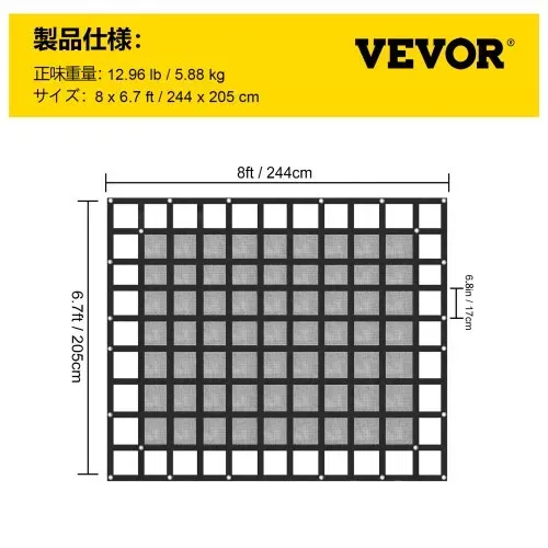 VEVOR Ladungsnetz mit Maschenware, 2,44 m x 2,04 m Ladungsnetz für die Ladefläche von Pickups, robuste Ladungsnetze mit Klemmschnallen, S-Haken und Kreuzgurten, Ladungsnetz für die Ladefläche von Anhängern, SUVs und Jeeps (243,84 cm x 203,24 cm) – Bild 6